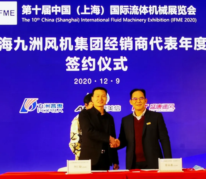 圖為與寧波騰洲機電設(shè)備有限公司進行了2021年度任務的簽約儀式