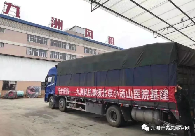 馳援北京小湯山醫(yī)院(2020年2月) 馳援北京小湯山醫(yī)院(2020年2月)