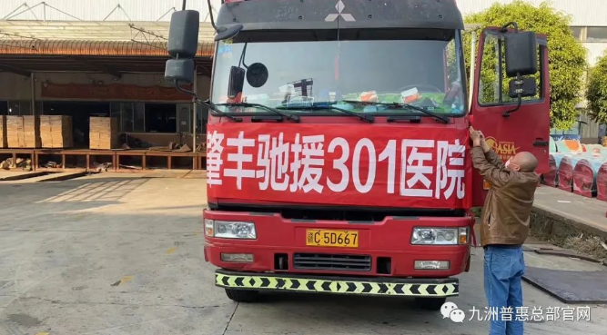 馳援三亞解放軍海南301醫(yī)院(2020年2月) 馳援三亞解放軍海南301醫(yī)院(2020年2月)