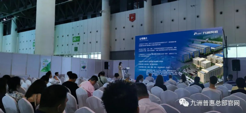 九洲風(fēng)機(jī)代表上臺(tái)作《民用風(fēng)機(jī)應(yīng)用與發(fā)展契機(jī)》專題報(bào)告 九洲風(fēng)機(jī)代表上臺(tái)作《民用風(fēng)機(jī)應(yīng)用與發(fā)展契機(jī)》專題報(bào)告