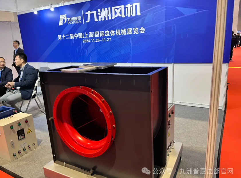 九洲普惠VF排煙離心通風(fēng)機(jī)